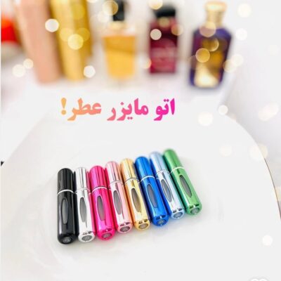 اتومایزر