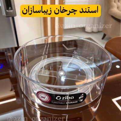 استند چرخان زیباسازان