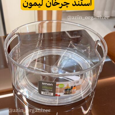 استند چرخان لیمون